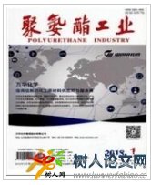 聚氨酯工業