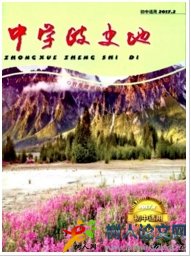 適合初中地理教師投稿的期刊