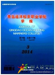 零翻譯在航海英語翻譯中的應用