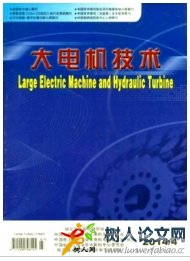 大電機技術(shù)電機期刊