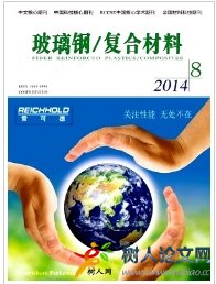 有機玻璃類論文發表雜志