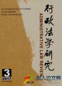 行政法學研究