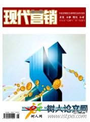 現(xiàn)代營銷(學(xué)苑版)