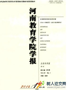 河南教育學(xué)院學(xué)報(bào)