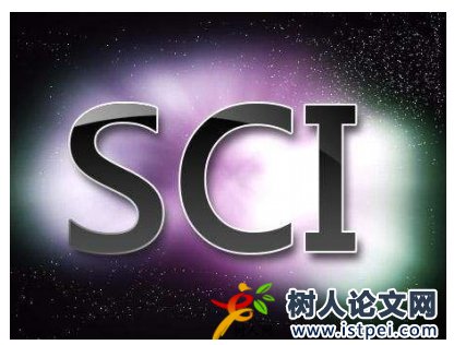 SCI期刊發(fā)表論文潤(rùn)色標(biāo)準(zhǔn)是什么