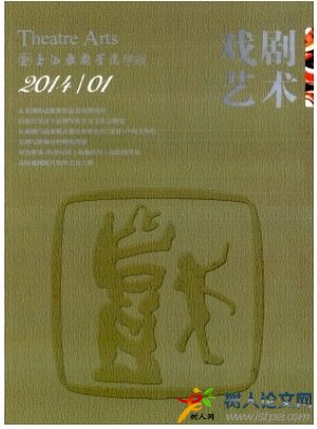 戲劇藝術(shù)