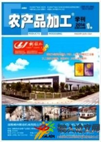 農產品加工學刊