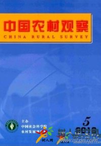 中國農村觀察