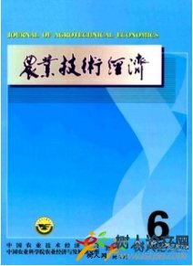 農(nóng)業(yè)技術(shù)經(jīng)濟