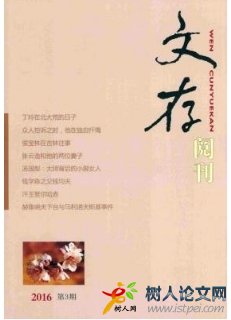 文存閱刊