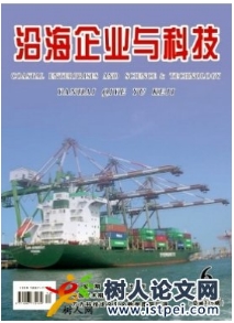 沿海企業(yè)與科技