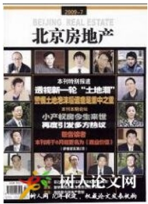 北京房地產(chǎn)