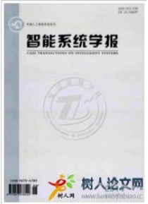 智能系統學報