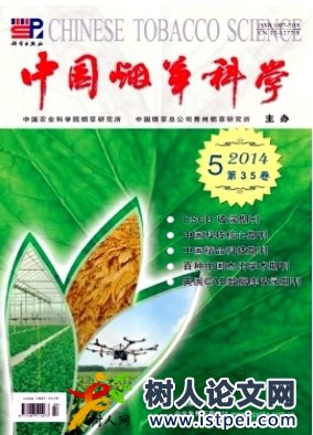 中國煙草科學CSCD