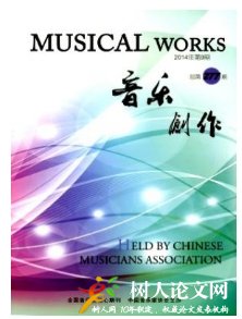 音樂創(chuàng)作