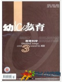 幼兒教育教育科學