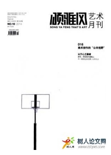 頌雅風?藝術月刊