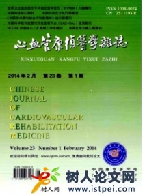 心血管康復醫學