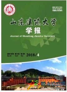 山東建筑大學(xué)學(xué)報