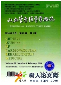 心血管康復醫學