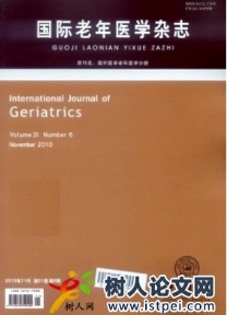 國際老年醫學