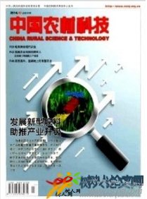 中國(guó)農(nóng)村科技