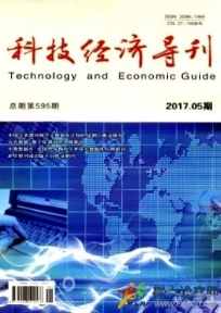 科技經(jīng)濟(jì)導(dǎo)刊