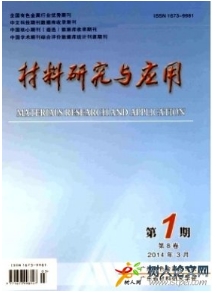 材料研究與應用