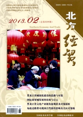 北方經(jīng)貿(mào)