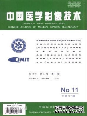 《中國醫學影像技術》