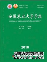 《安徽農業大學學報》