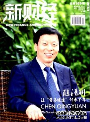 新財(cái)經(jīng)雜志社投稿有什么要求