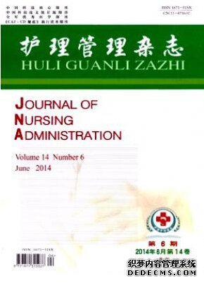 護(hù)理論文發(fā)表哪個(gè)雜志比較好