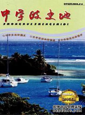 中學(xué)教師論文范文