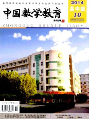 《中國數學教育》主要欄目：特別報道、本刊特稿、教學縱橫、課改在線、教材點擊、教改實驗、教學研究、教學評價、課例評介、案例透視、教學頻道、考綱解讀、高考高參、命題研究、試題研究、解題研究、習題研究、試題薈萃、競賽之窗、他山之石、教育技術、教研視窗、信息速遞、編讀往來。