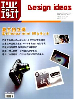 設(shè)計(jì)論文范文