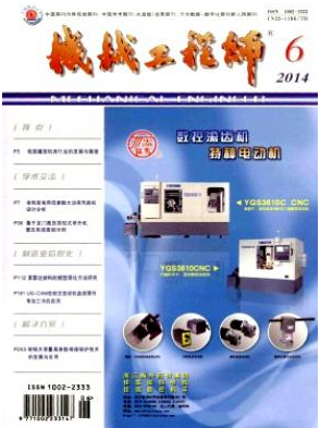 機械中級工程師論文