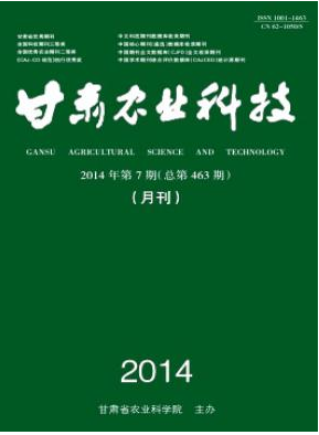 農(nóng)業(yè)生產(chǎn)論文