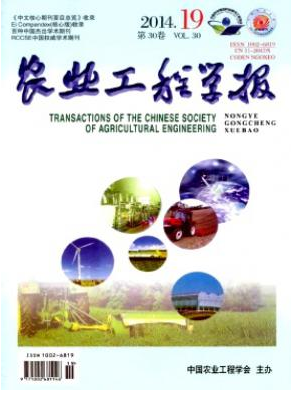 農(nóng)業(yè)科技論文