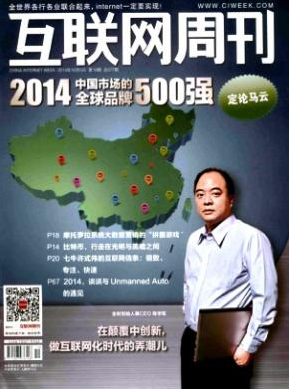 互聯(lián)網(wǎng)論文范文