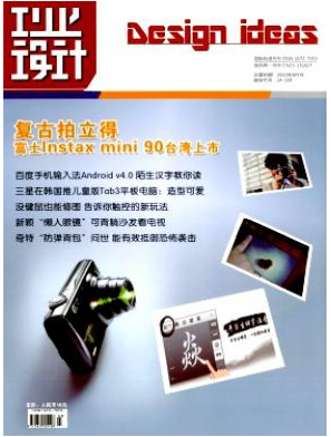 工業(yè)科技論文