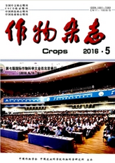 作物雜志