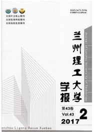 蘭州理工大學(xué)學(xué)報(bào)