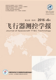 飛行器測(cè)控學(xué)報(bào)