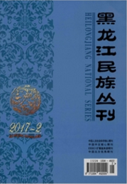 黑龍江民族叢刊民族論文投稿期刊