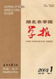湖北農學院學報
