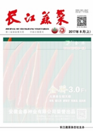 長江蔬菜農業類省級刊物