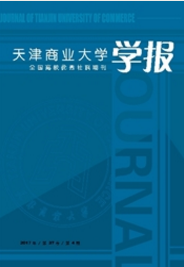 天津商業(yè)大學(xué)學(xué)報
