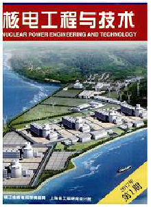 核電工程與技術