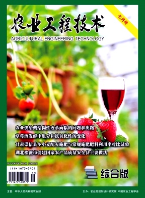 農(nóng)業(yè)工程技術(shù)